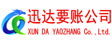 句容讨账公司