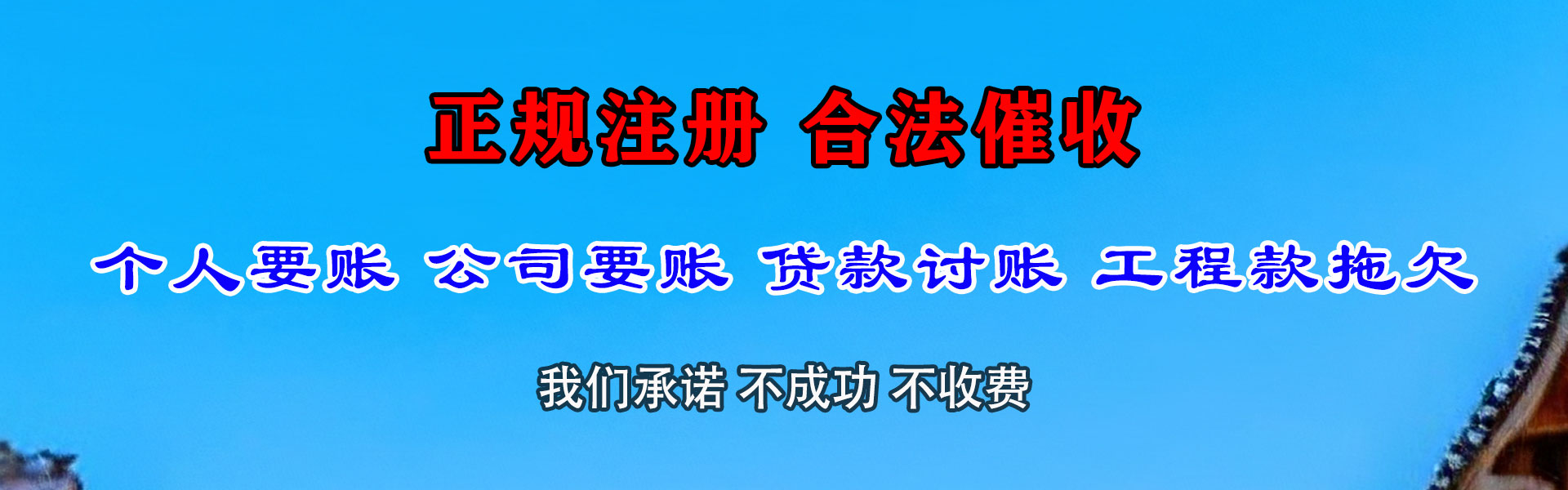 句容讨账公司